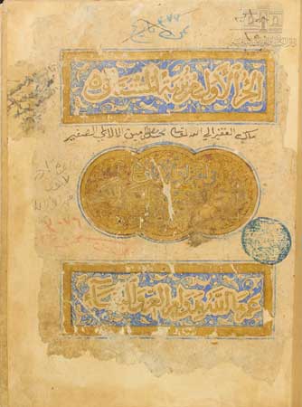 نزهة المشتاق في اختراق الآفاق للمؤلف: أبو عبد الله محمد بن محمد بن عبد الله ، الإدريسي