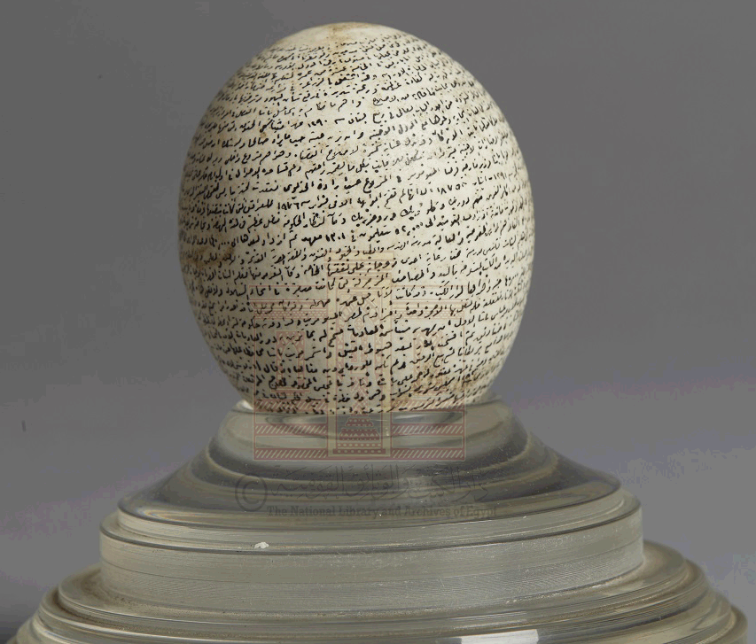 بيضة مفرغة مكتوب عليها جميع الأعمال الخديو إسماعيل 