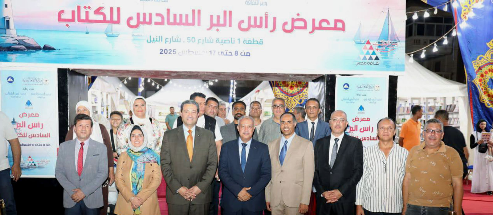 مشاركة متميزة لدار الكتب والوثائق القومية في معرض رأس البر للكتاب