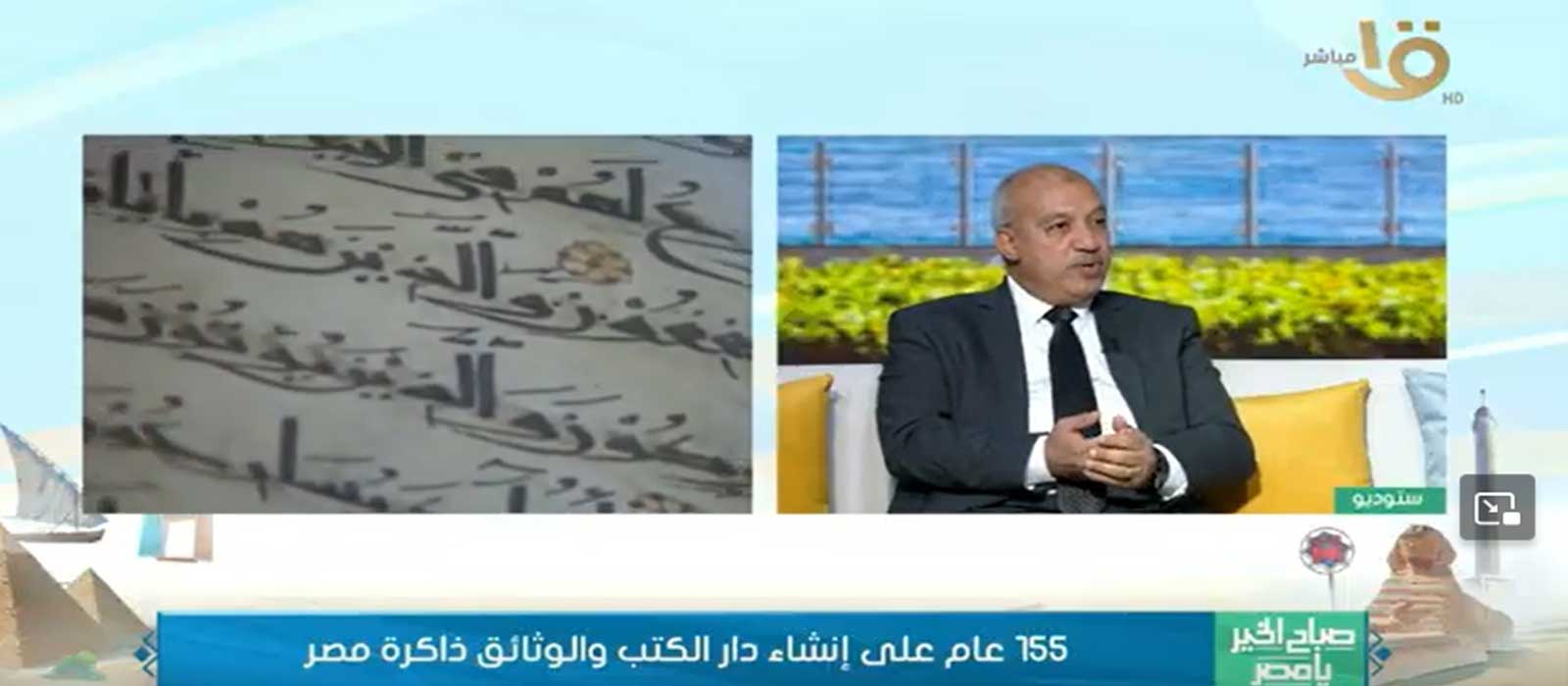 احتفالية بمرور 155 عام على انشاء دار الكتب المصرية
