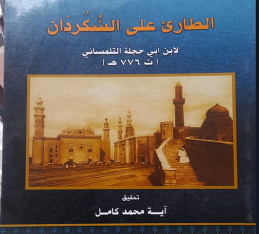 الطارئ على السكران